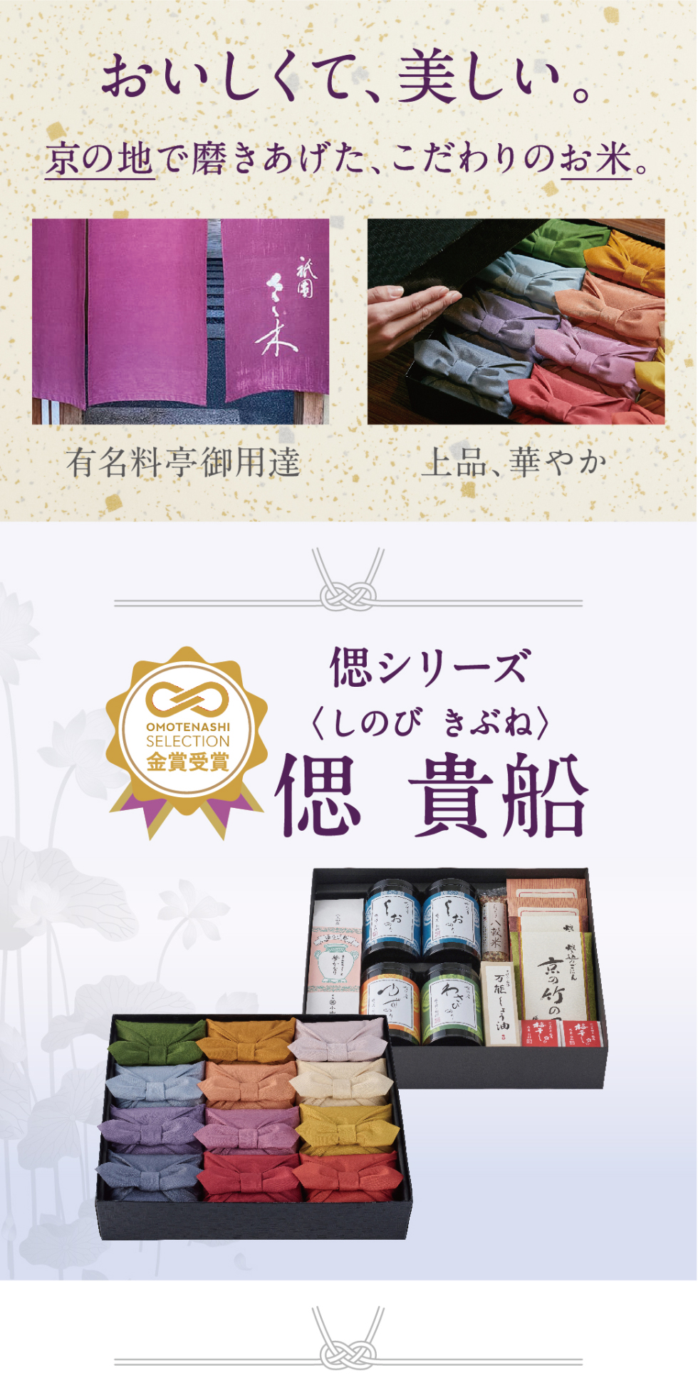 偲貴船