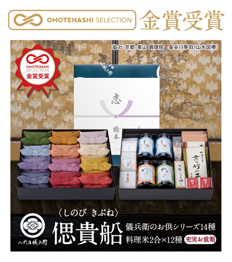 偲貴船