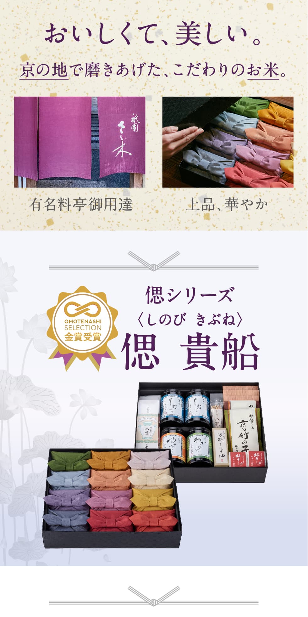 偲貴船