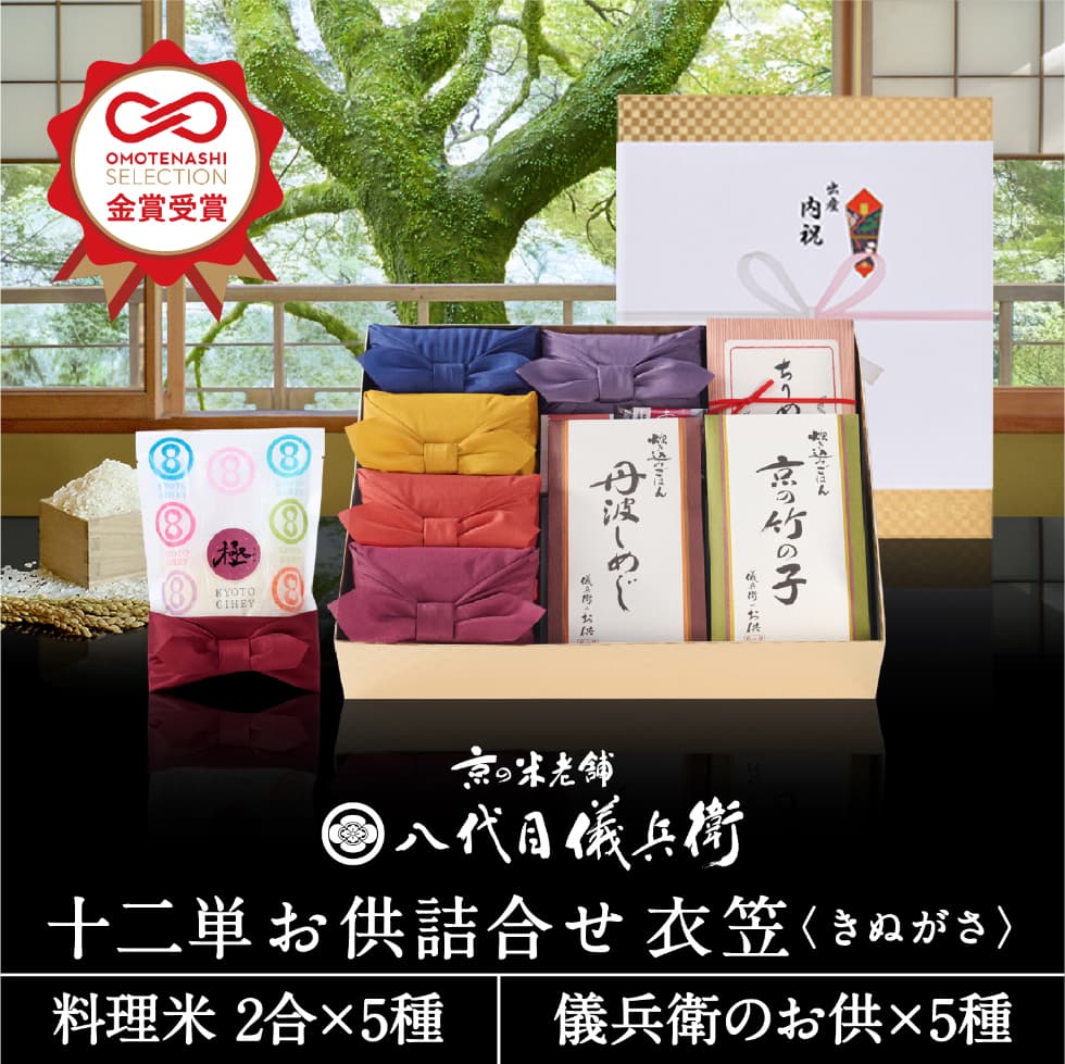衣笠