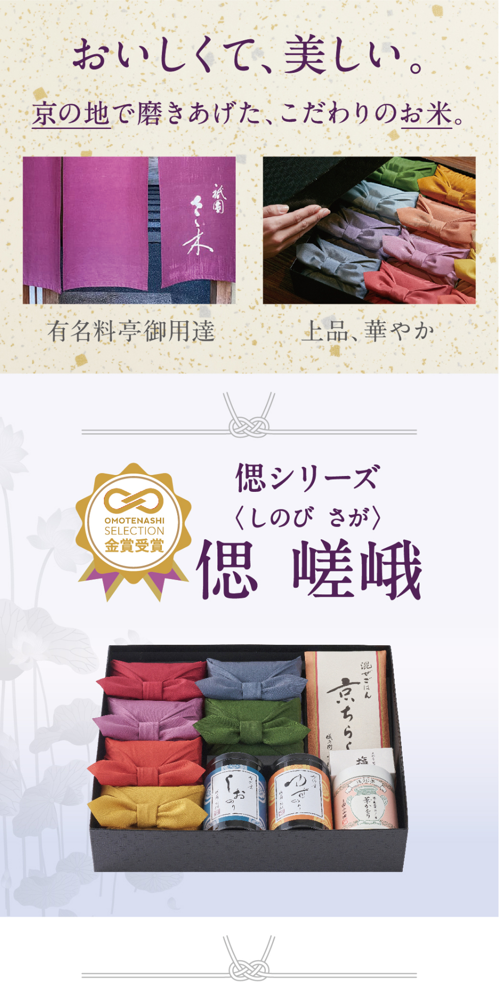 偲嵯峨