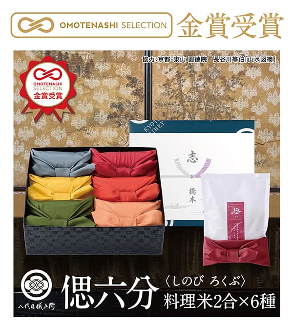偲六分