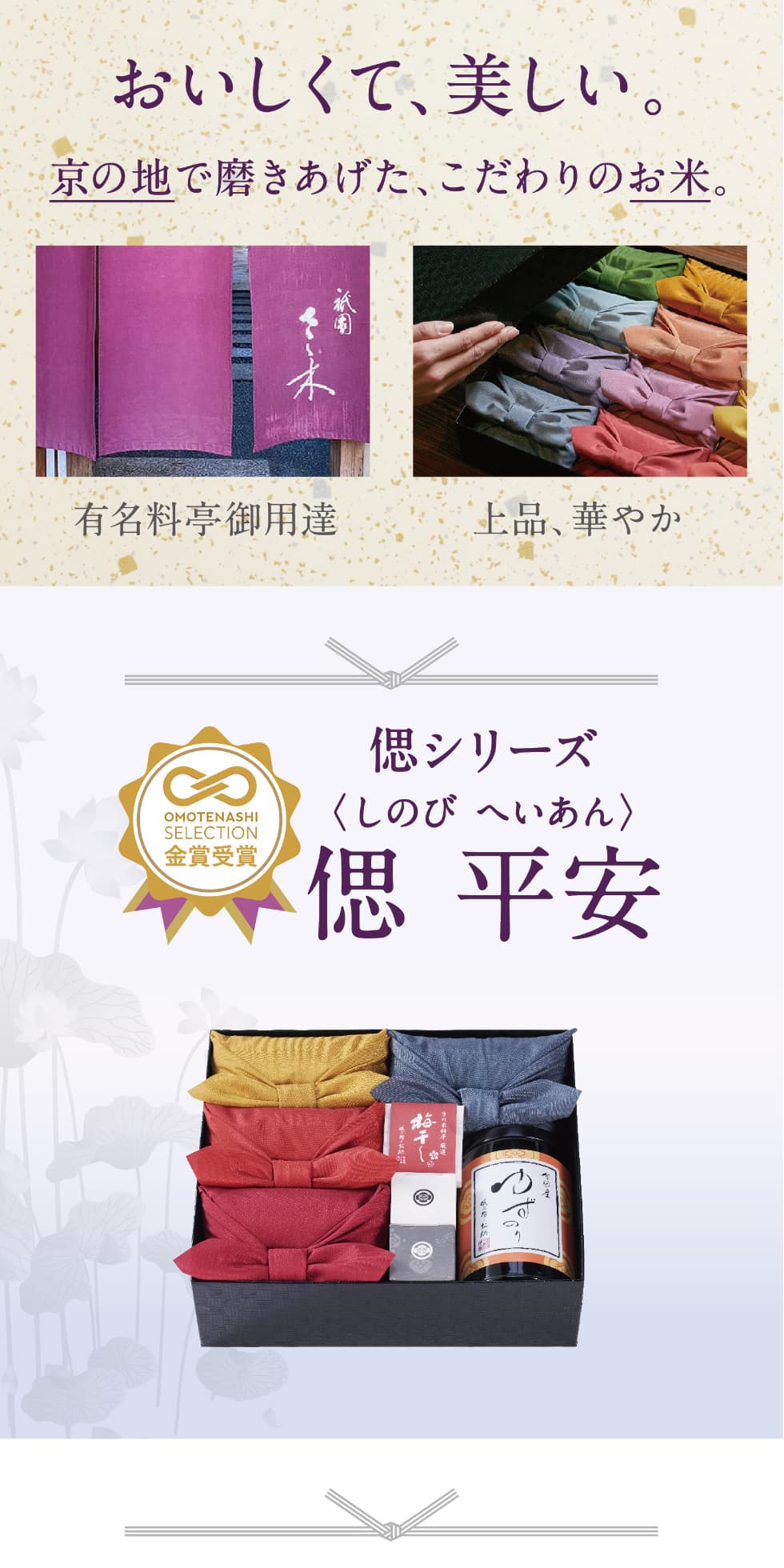 偲平安