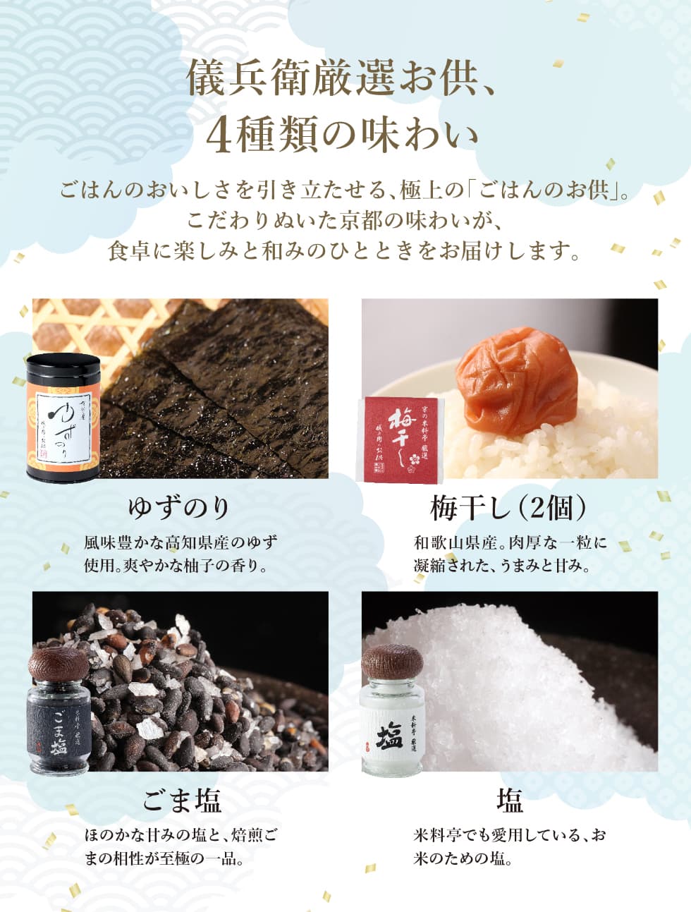 平安