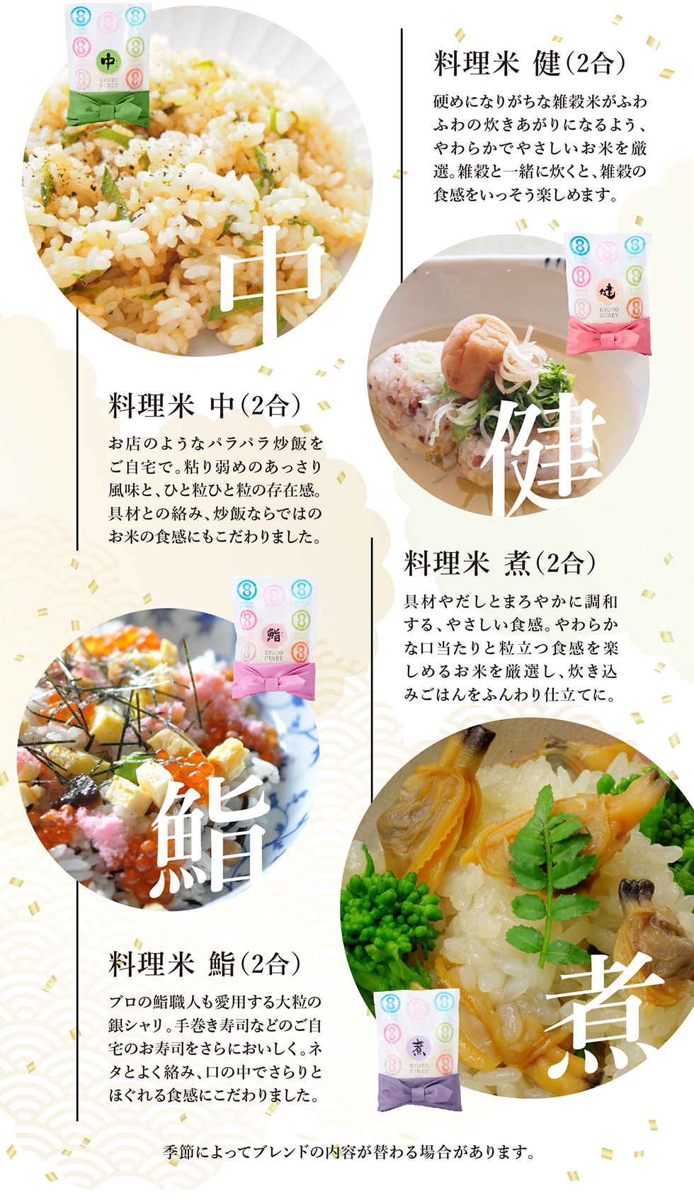 八分咲き