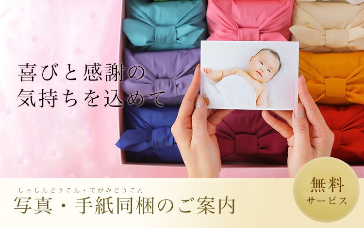 写真同梱サービスのご案内 お米ギフト 内祝いの八代目儀兵衛 通販 Yahoo ショッピング 写真同梱サービスのご案内 お米ギフト 内祝いの八代目儀兵衛 通販 Yahoo ショッピング