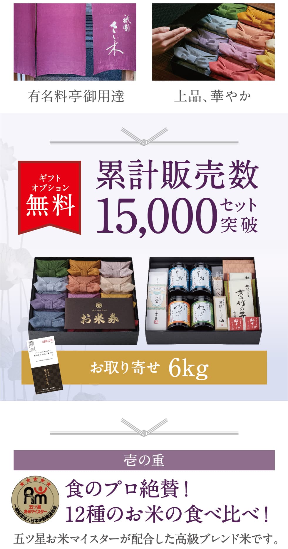 偲貴船とお米券A