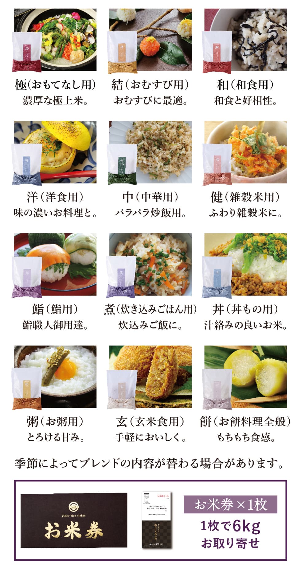 偲貴船とお米券A