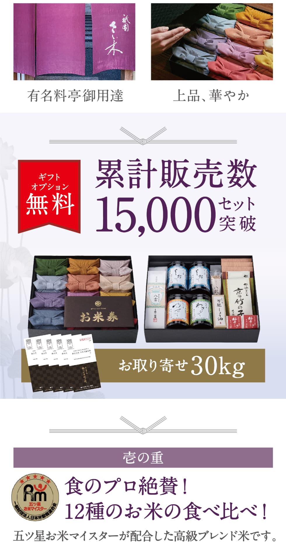 偲貴船とお米券E