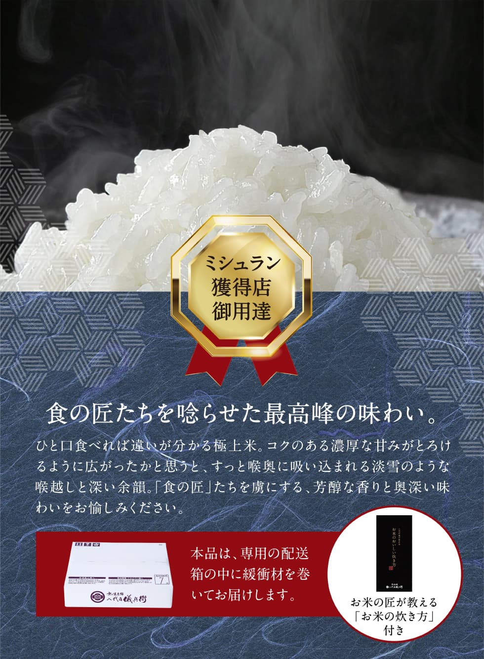 八代目儀兵衛 ミシュラン三ツ星掲載店採用 翁霞 10kg (コクのある濃厚