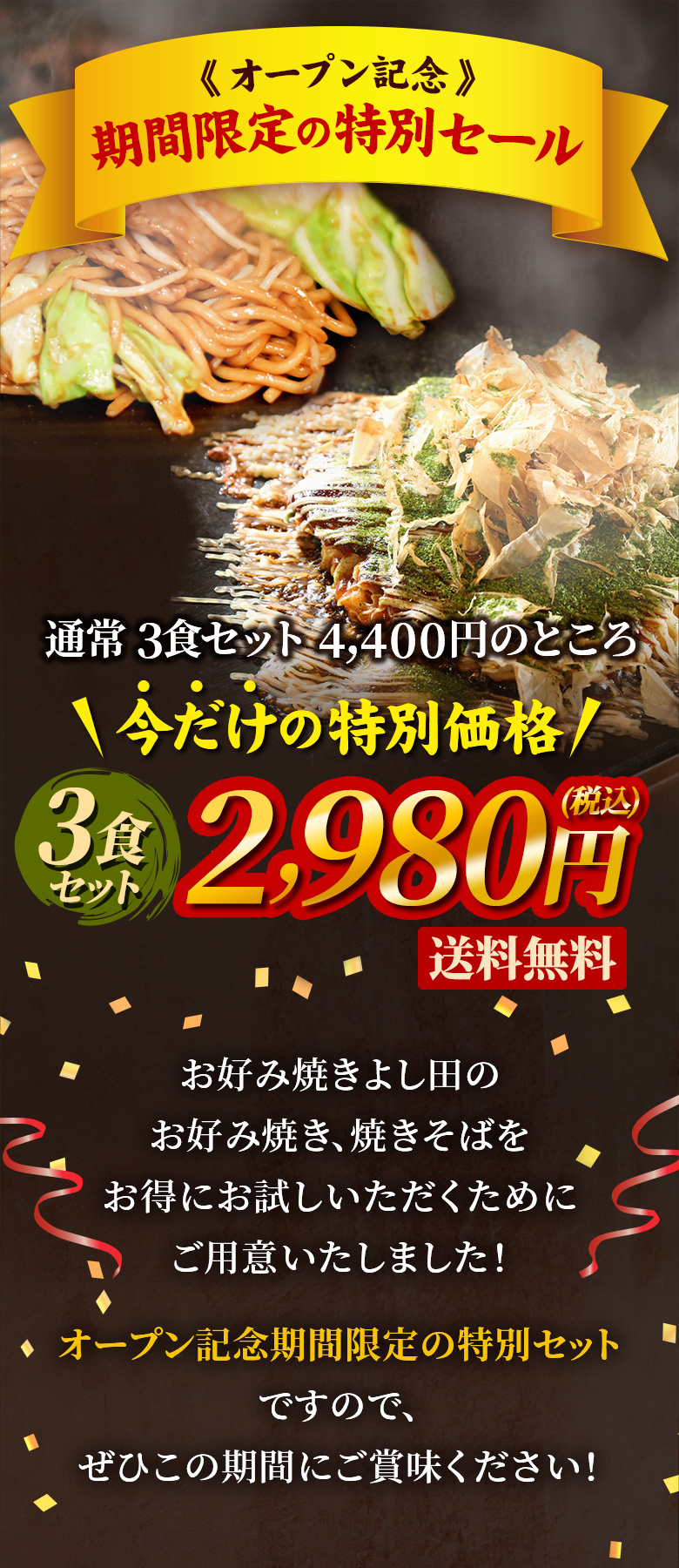 好きな味を選べる！3食 スタンダードセットA 送料無料