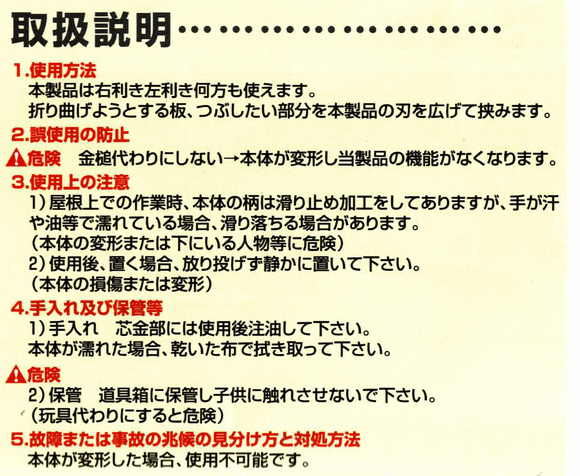 強力ツカミ 刃巾：83mm 東北エスパル TEKT-1275 : kyouryokutukami