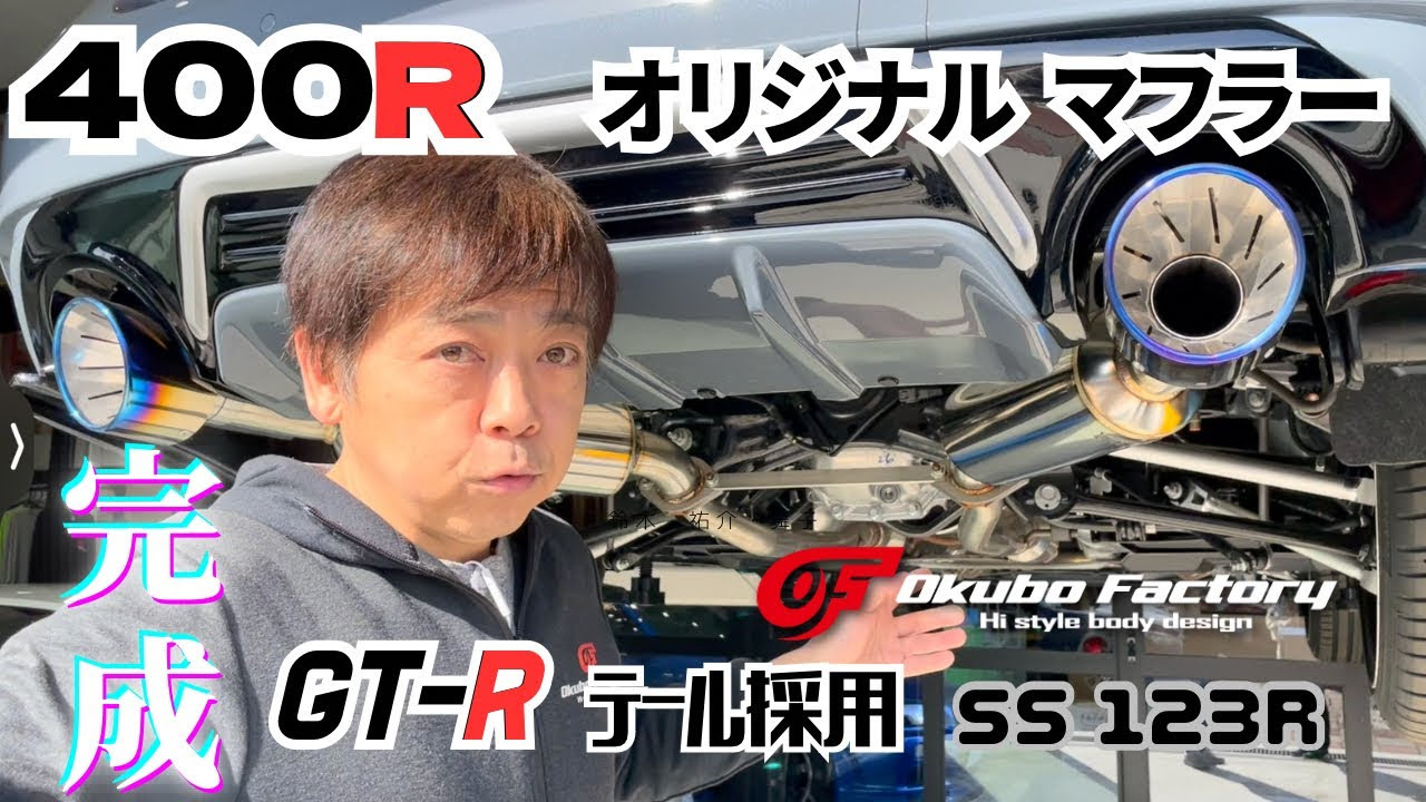 V37 400R SS123R マフラー 980-V7R : オオクボファクトリー - 通販