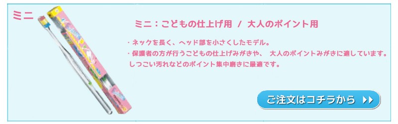 プロスペック プラス フォーレッスン ミニ 歯ブラシ1本