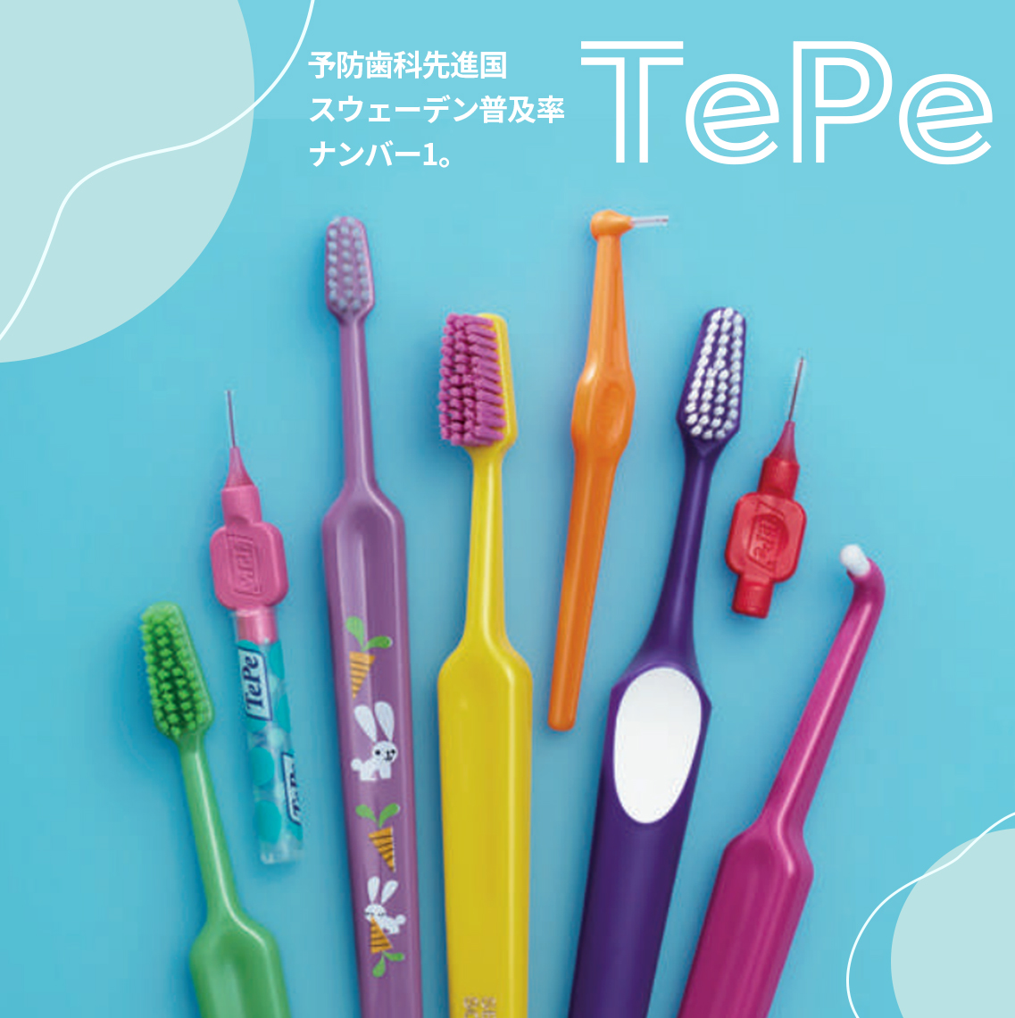 TePe テペ スプリーム 歯ブラシ 1本 ( TePe supreme ) 歯科専売品 