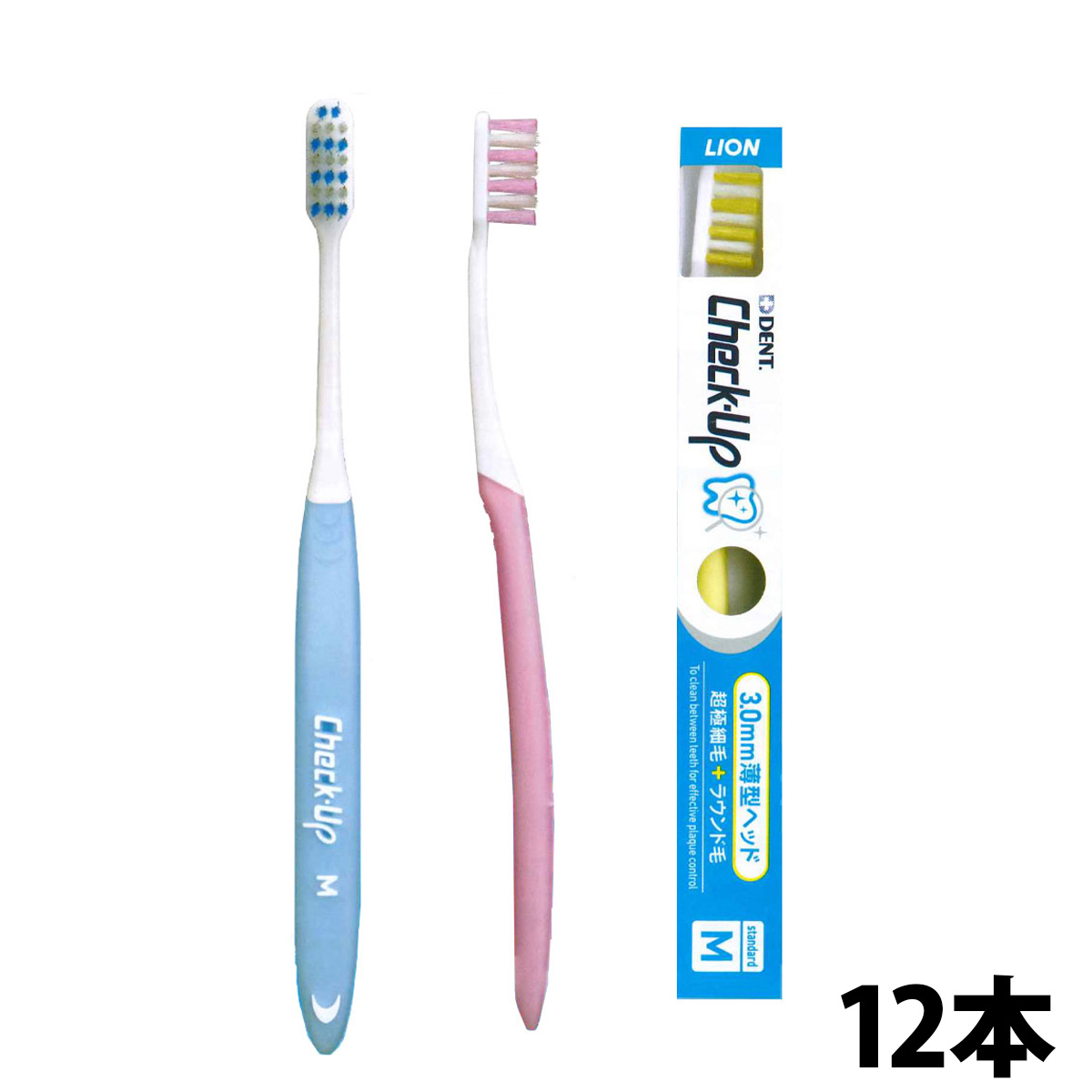 ライオン チェックアップ歯ブラシ standardタイプ 12本 2色以上のアソート LION checkup｜okuchi