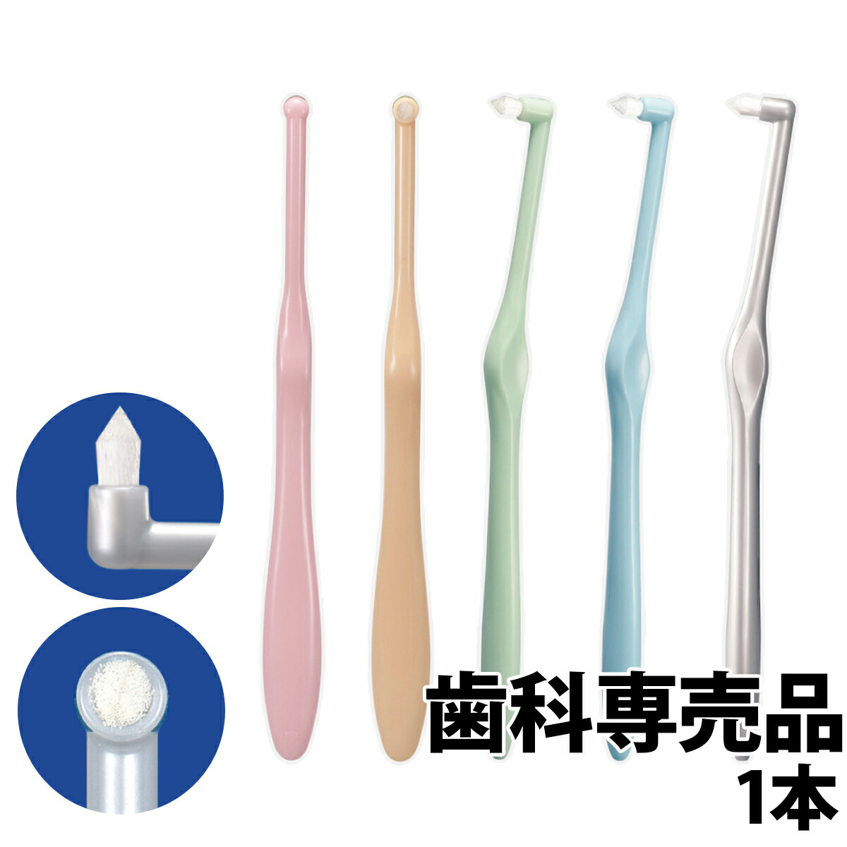 歯ブラシ 20本セット (4色×5本) キョーワの ツルピカ歯ブラシ 