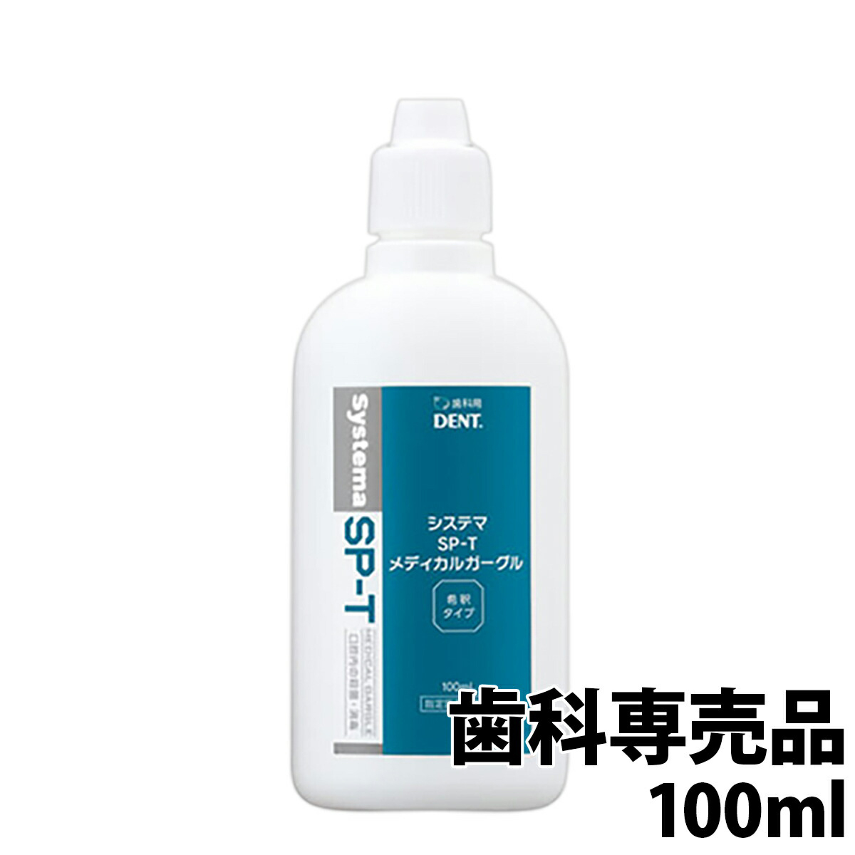 ライオン システマSP-Tジェル 85g LION Systema SPT geL 歯科専売品 :D-00001548:お口の専門店 - 通販 -  Yahoo!ショッピング