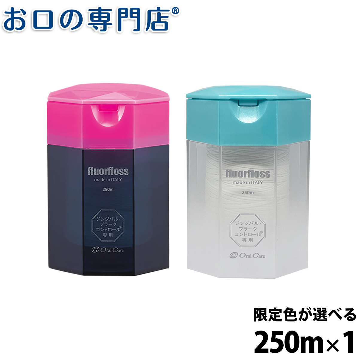楽天市場】【最短即日出荷】オーラルケア フロアフロス 250m
