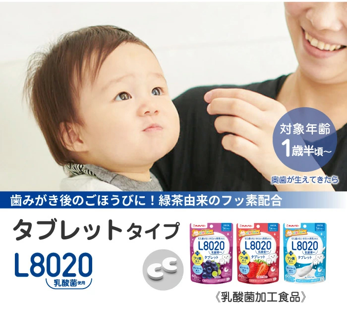 学校歯科保健用品推薦 チュチュベビー L8020 乳酸菌入タブレット (60粒) 1袋 :d-00001748:お口の専門店 - 通販 -  Yahoo!ショッピング