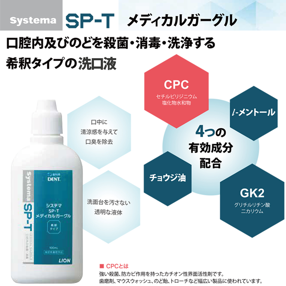 ライオン システマ SP-T メディカルガーグル 20ml うがい薬 含嗽剤 洗口液 マウスウォッシュ : d-00001812 : お口の専門店 -  通販 - Yahoo!ショッピング