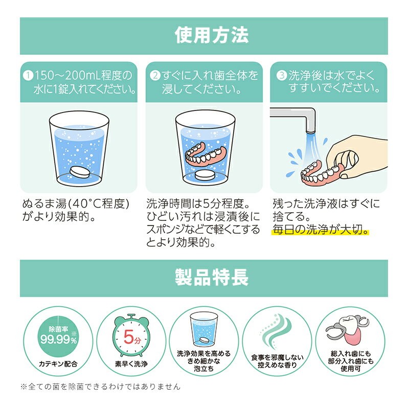 トクヤマ リベースクリーナー 32錠（入れ歯洗浄剤） × 1個 歯科専売品