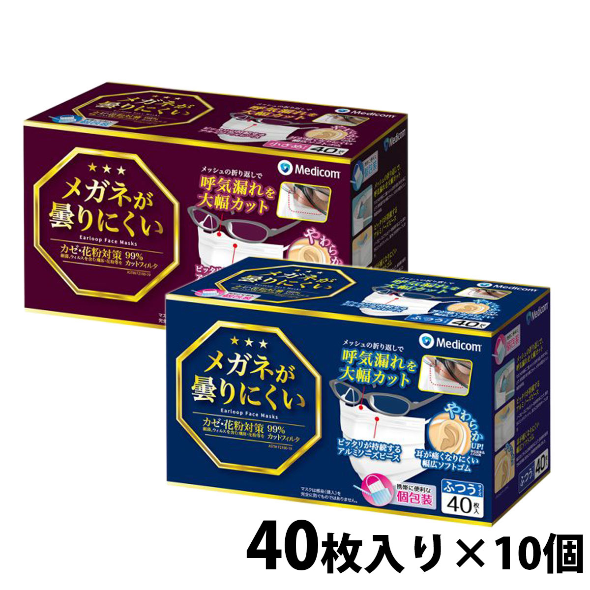 "P5%還元" メガネが曇りにくい個包装マスク ふつう/小さめ 40枚入 10個 まとめ買い 医療用 細菌・ウィルス飛沫 99％カット｜okuchi