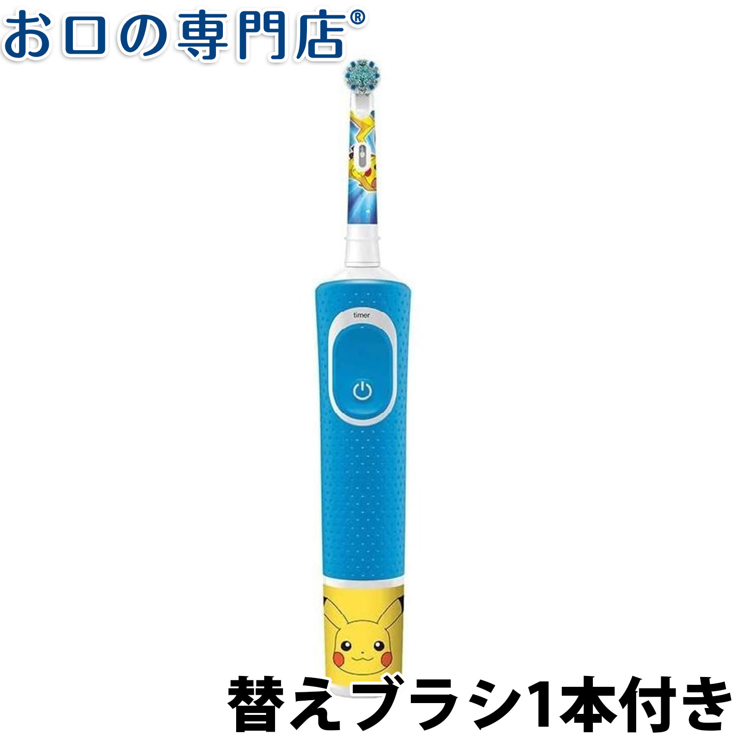 楽天市場】リニューアル品 ブラウン オーラルB ポケモン 電動