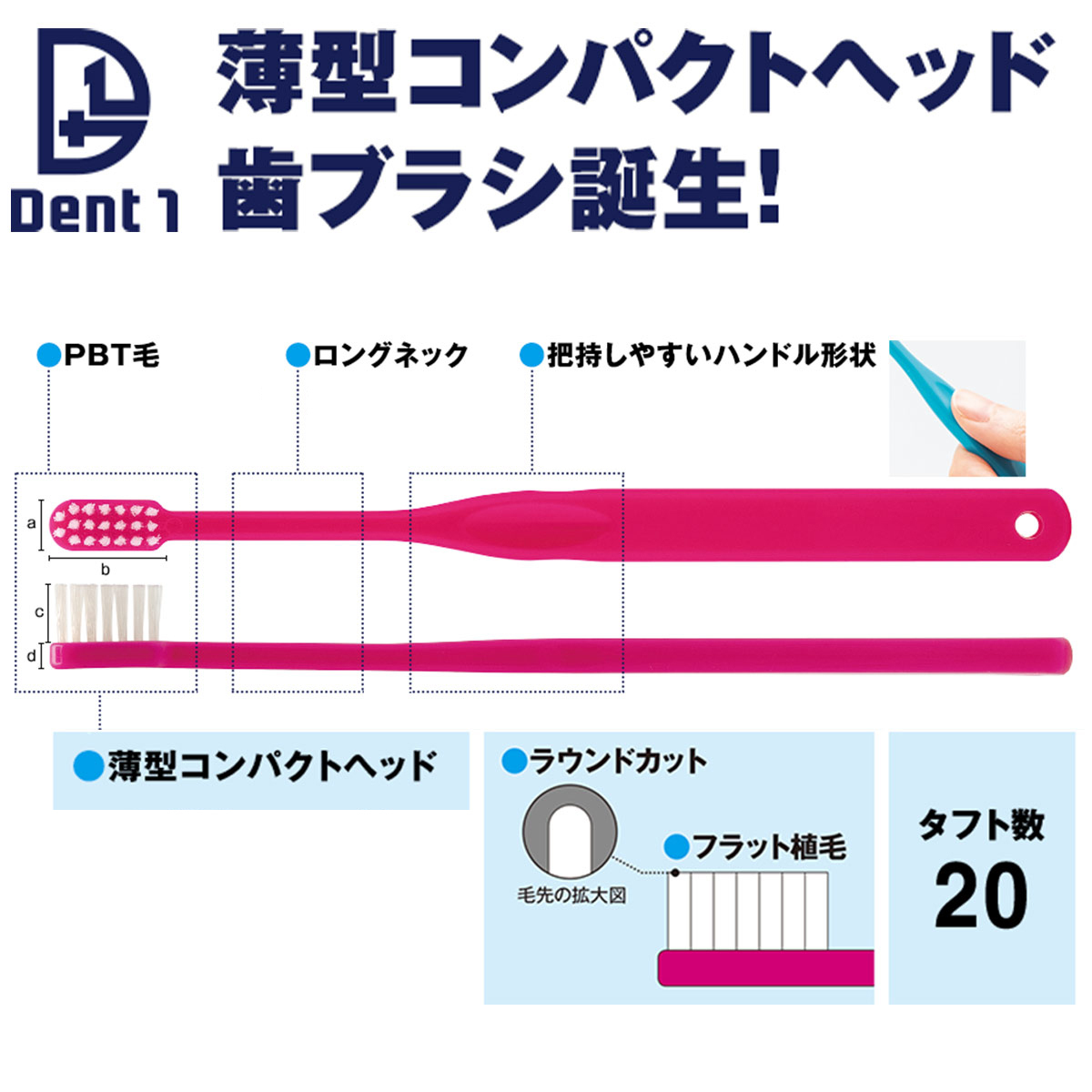 ブランド雑貨総合 20本セット 歯科専売品 デントワン歯ブラシ sushitai