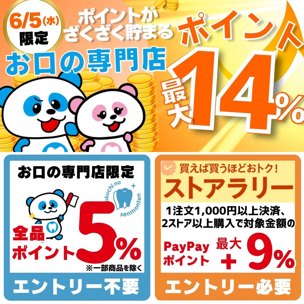 "P5%還元" プローデント 子供用 フロスちゃん 20本入×6個　Flossちゃん #100｜okuchi｜02