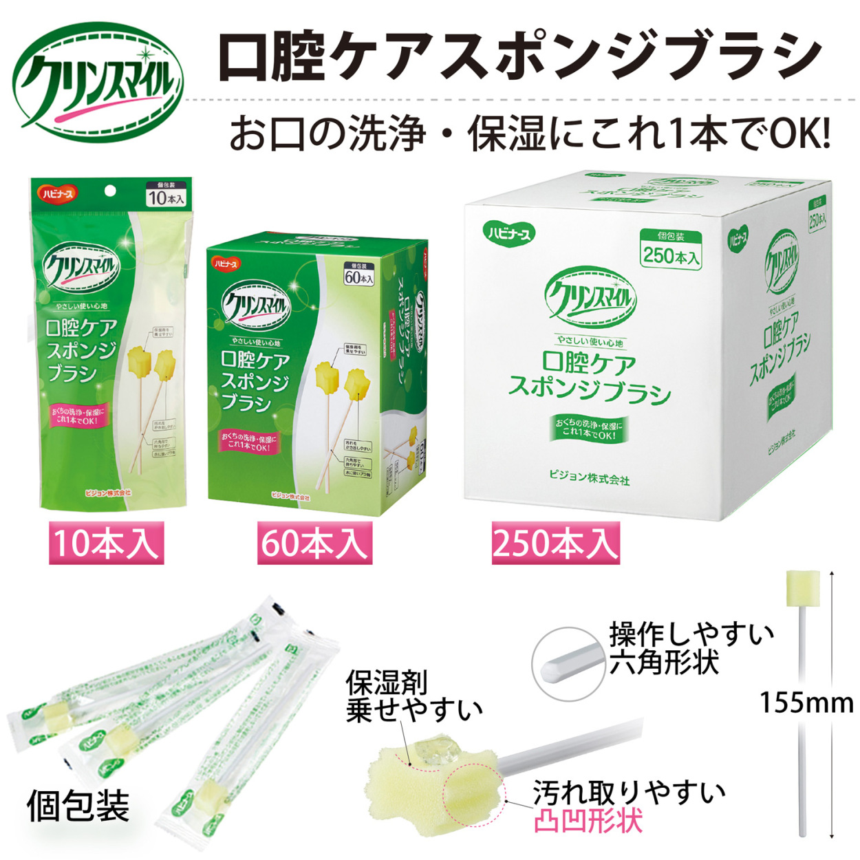 超定番 口腔ケアスポンジブラシ 9本 クリンスマイル ad-naturam.fr