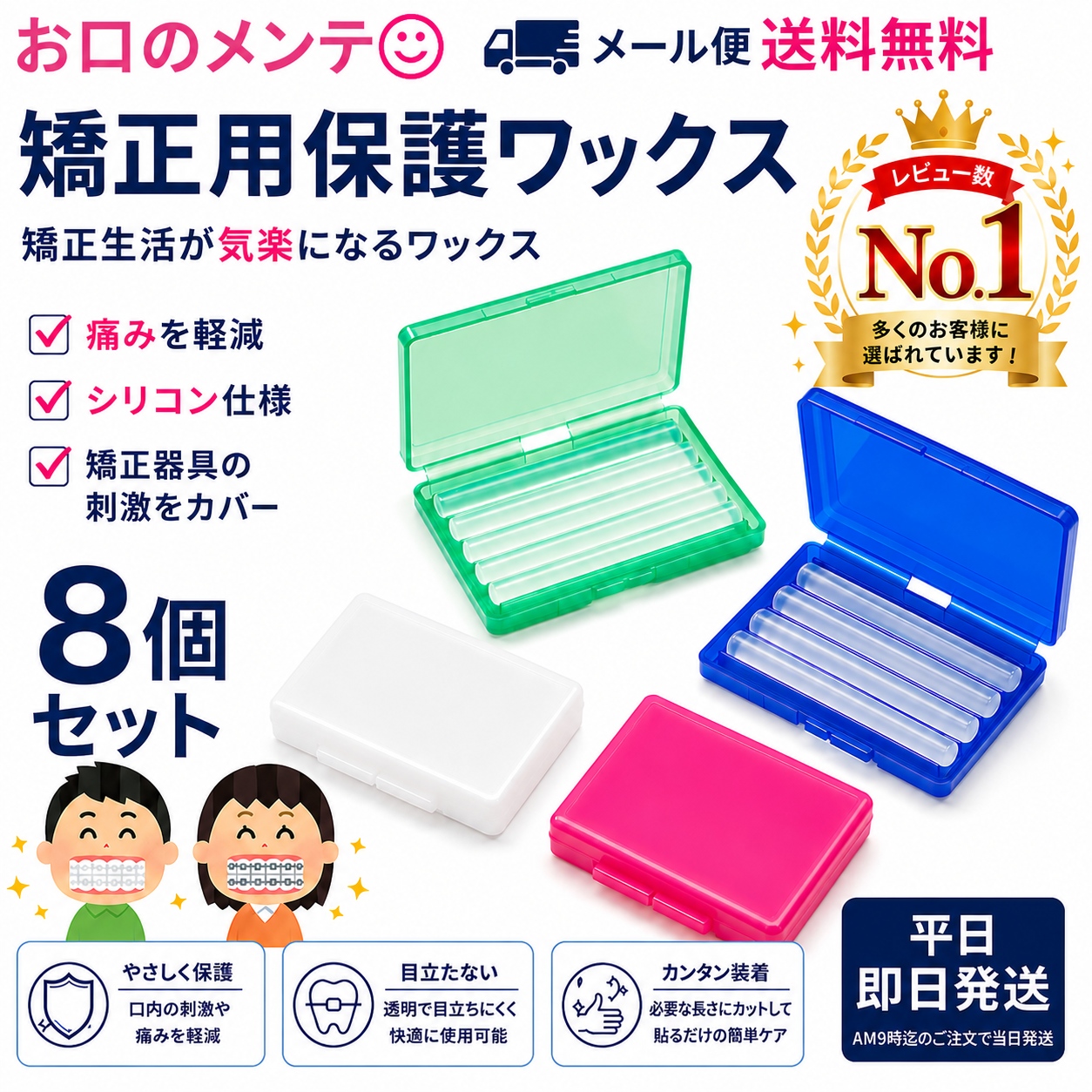 歯科用器具 使える不用品まとめ売り 歯並び 歯列 矯正ワックス 痛みが取れる シリコンワックス 3個
