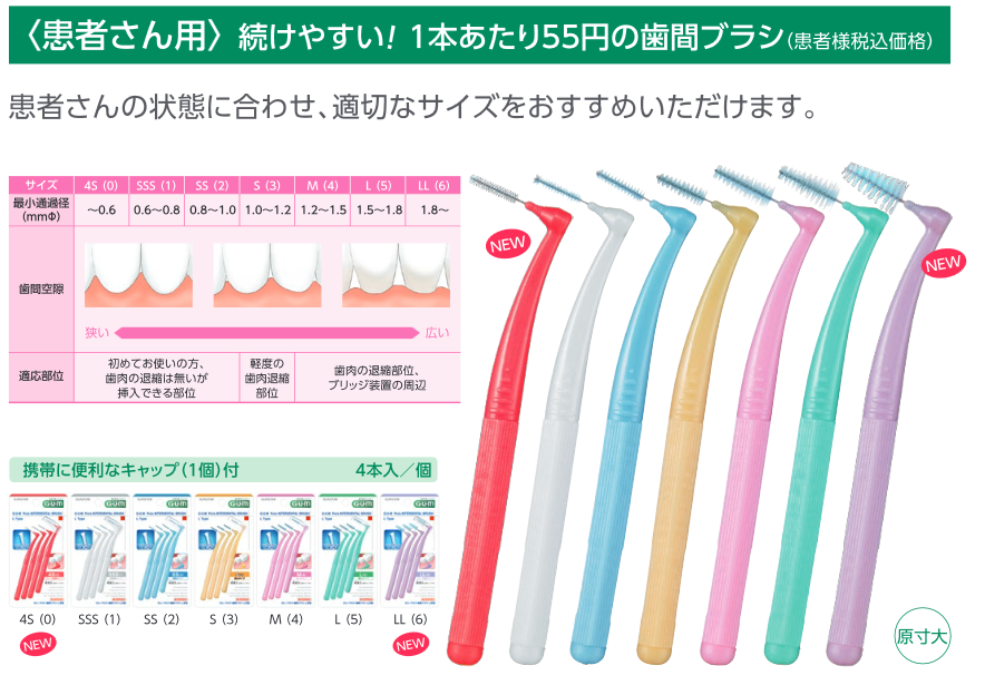 サンスター ガム 指導用 50本入 歯間清掃 歯間ブラシ SUNSTAR GUM 選べる各サイズ4S〜LL L字 大容量