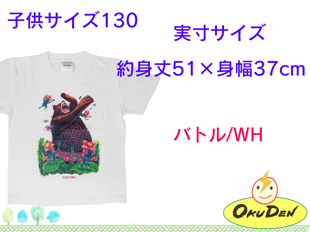 こびとづかん tシャツのおすすめ人気商品一覧 通販 - Yahoo!ショッピング