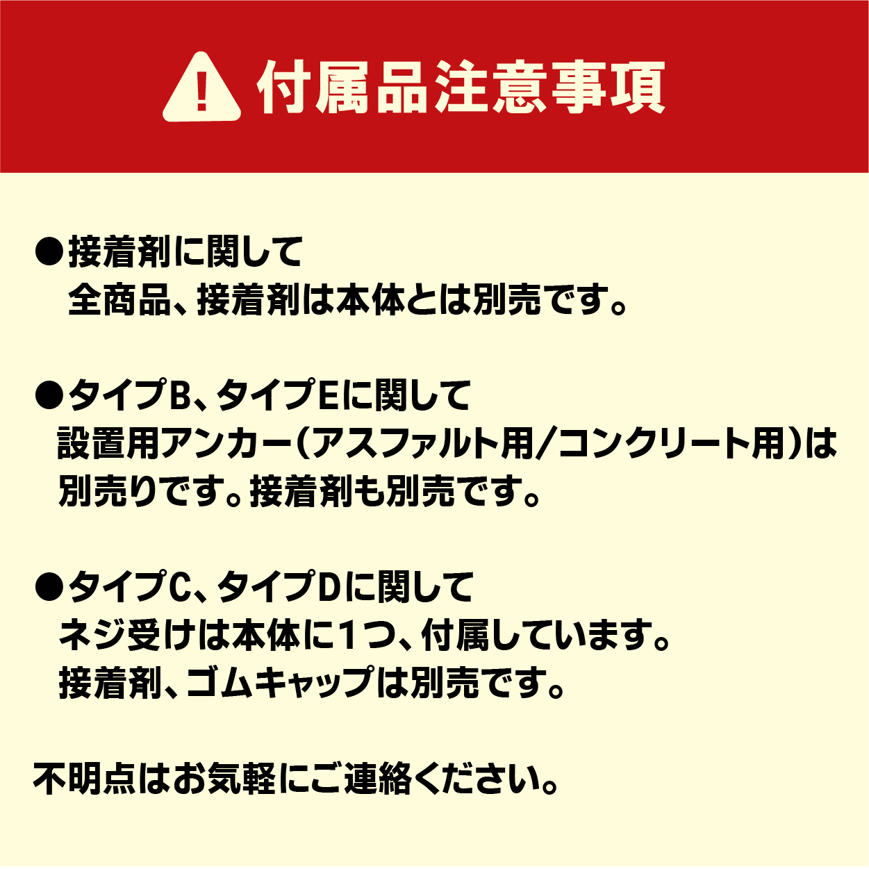 ロードポスト 専用部材 設置用部材 アスファルト用 アンカー 4本セット｜okugaiitem｜04