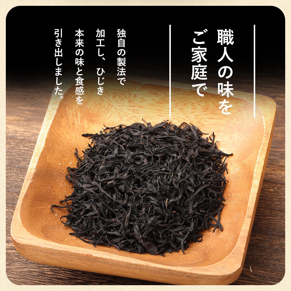 芽ひじき500g Amazon | 乾燥芽ひじき 500g 業務用 便利なチャック付き 大
