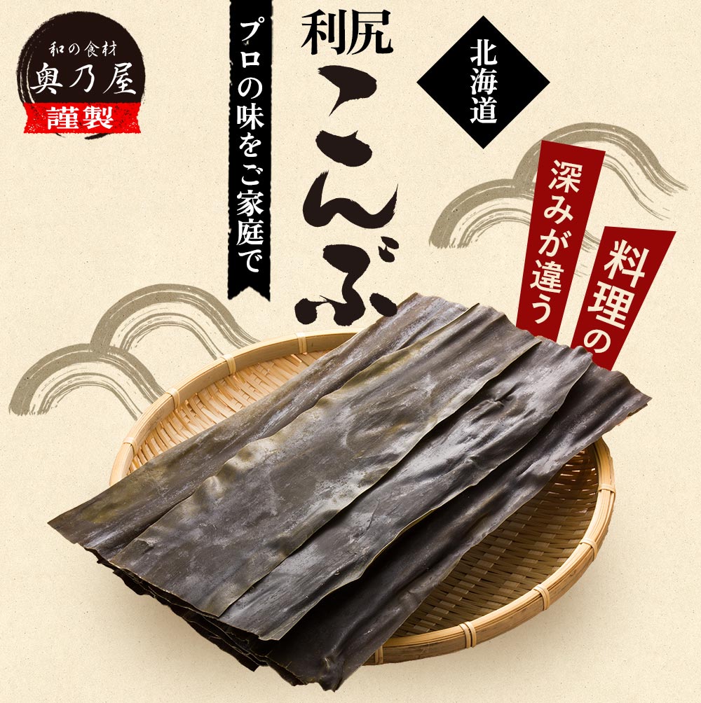 利尻昆布 1kg/乾燥昆布(国産) 利尻昆布 北海道 利尻島産 天然 利尻 一等 長切 昆布 1kg こんぶ
