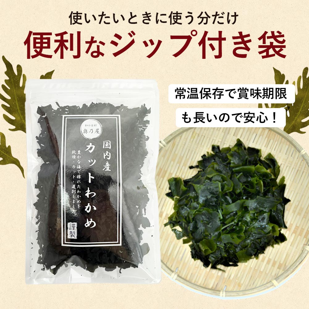 三陸産】乾燥 カットわかめ 2kg (500g×4袋) チャック袋入