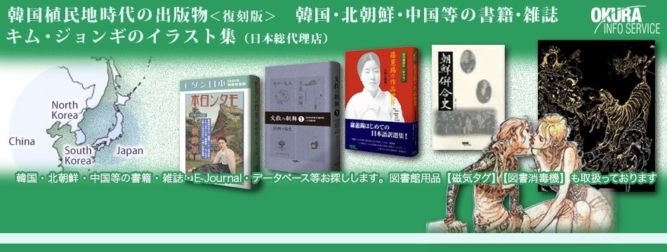 オークラ情報サービス株式会社