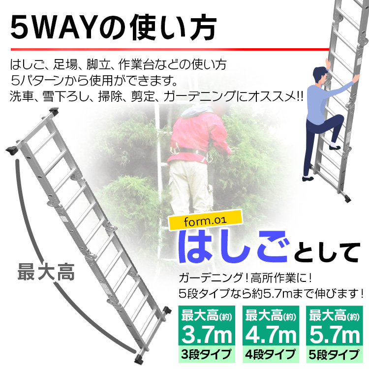 未使用 脚立足場 はしご アルミ 多機能 伸縮 作業台 伸縮 梯子 ハシゴ 5段 5.7m 折りたたみ式 専用プレート付き｜okuraya-san-ys｜02
