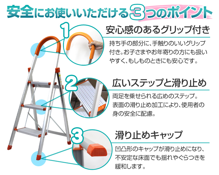 脚立 3段 アルミ 踏み台 折りたたみ 軽量 持ち手付き ステップ台