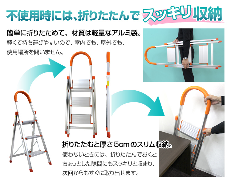 31 おしゃれ軽量折りたたみ脚立 持ち手付きステップ台踏み台ステップ 31 おしゃれ軽量折りたたみ脚立 持ち手付きステップ台踏み台ステップ