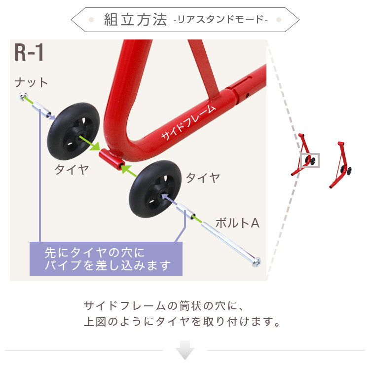 未使用 バイクスタンド フロント リア 1台2役 メンテナンススタンド バイクリフト 340kg キャスター付 ブラック｜okuraya-san-ys｜03