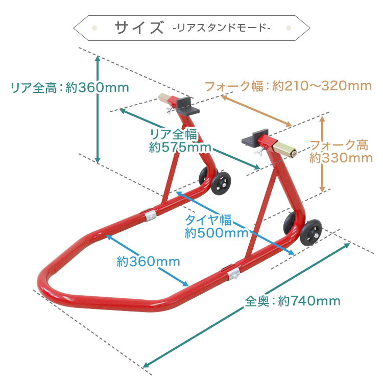 未使用 バイクスタンド フロント リア 1台2役 メンテナンススタンド バイクリフト 340kg キャスター付 ブラック｜okuraya-san-ys｜08