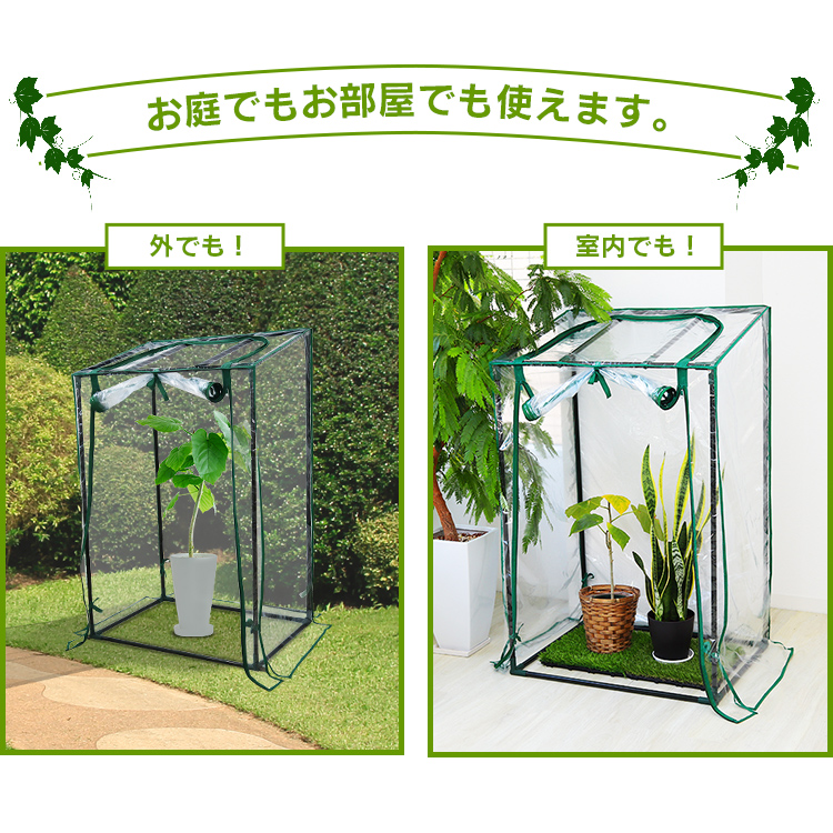 超美品 配送無料 値下げ可 テレワーク ホームガーデン ハウス スーパーハウス  ガーデニングルーム WEIMALL（ウェイモール） ガーデンハウス 1段 縦型タイプ 専用ビニール
