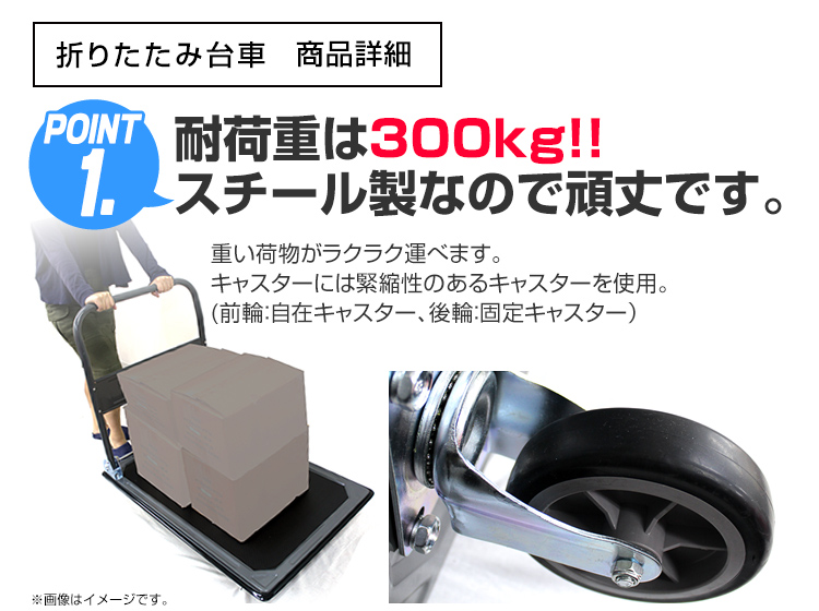 WEIMALL(ウェイモール) 台車 折りたたみ 軽量 300kg キャリーカート WEIMALL(ウェイモール) 台車 折りたたみ 軽量 300kg キャリーカート