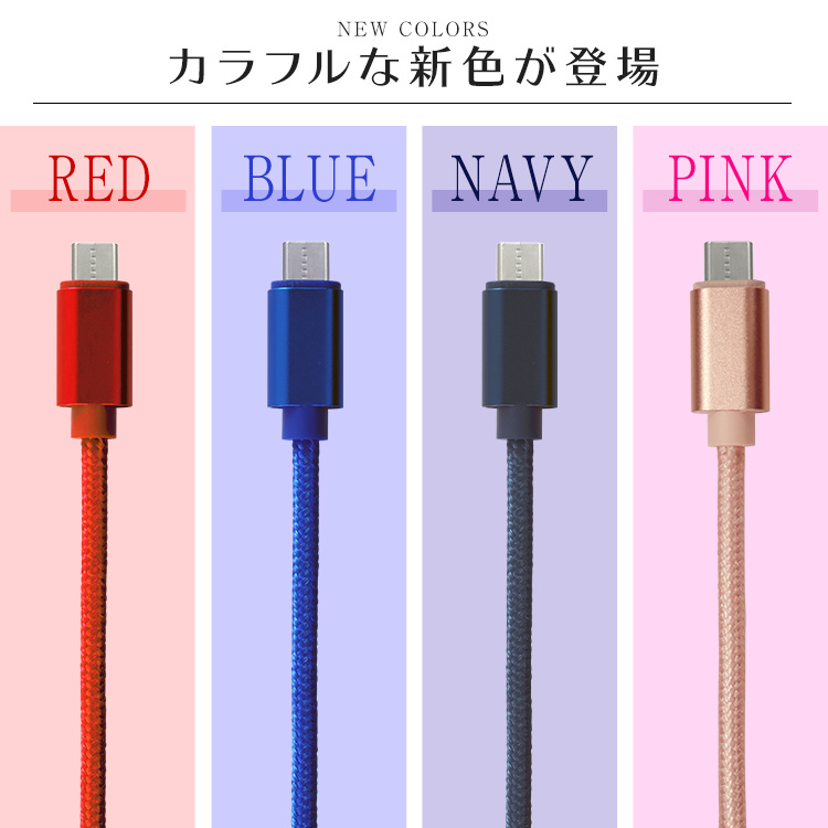 未使用 USB type-C ケーブル 2本セット レッド 3m iPhone iPad airpods 充電 データ転送｜okuraya-san-ys｜08