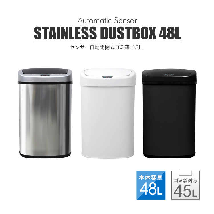 WEIMALL ゴミ箱 45L 48L 自動開閉 ステンレス センサー Amazon｜WEIMALL ゴミ箱 45L 48L 自動開閉 ステンレス センサー