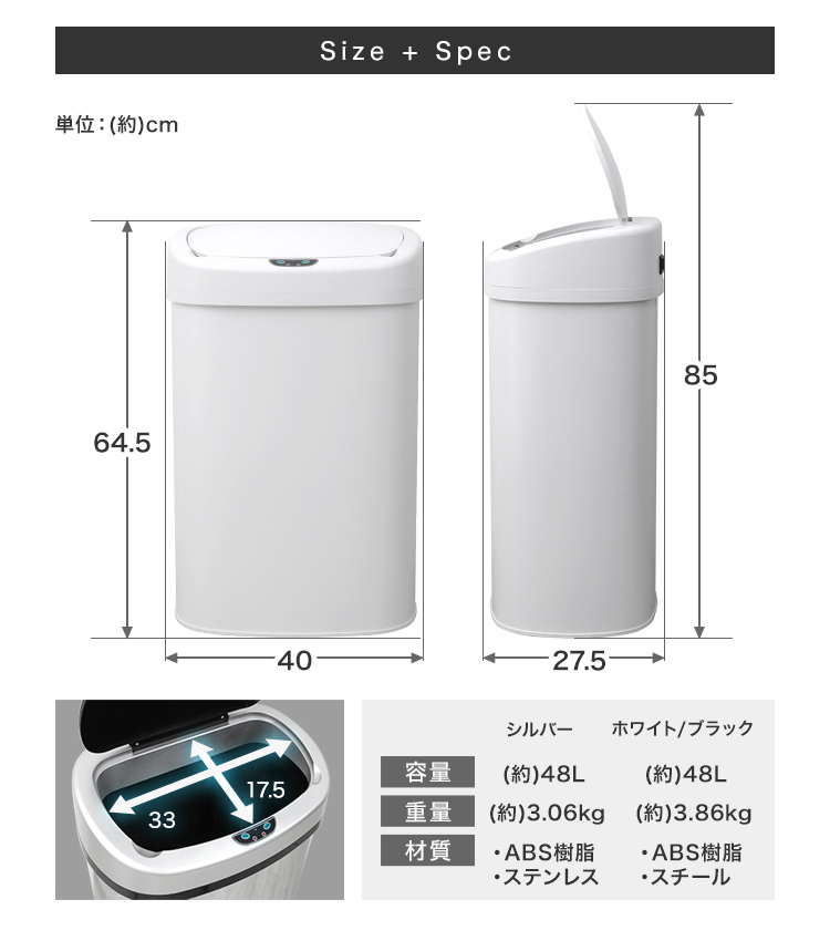 WEIMALL センサー式ゴミ箱 45リットル 48リットル 自動開閉