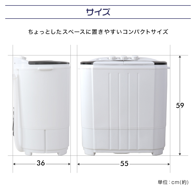 小型洗濯機 ミニ洗濯機 二層式洗濯機 別洗い 3.6kg 脱水機能付 洗濯 